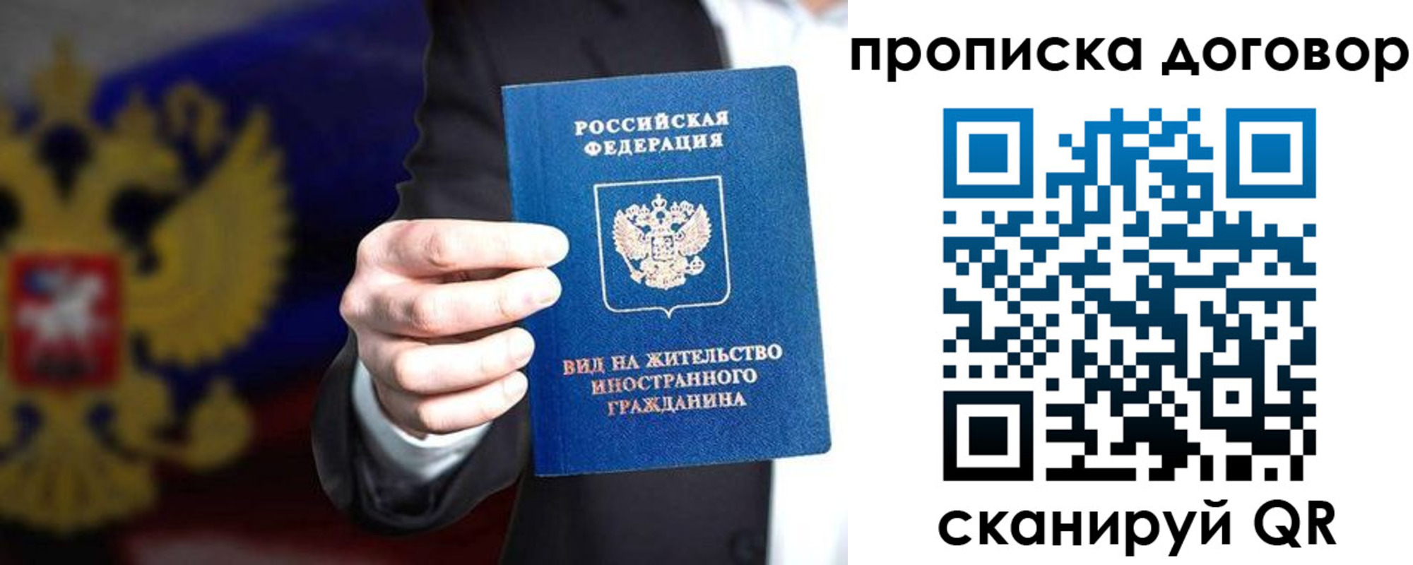 временная регистрация для школы в Арсеньеве