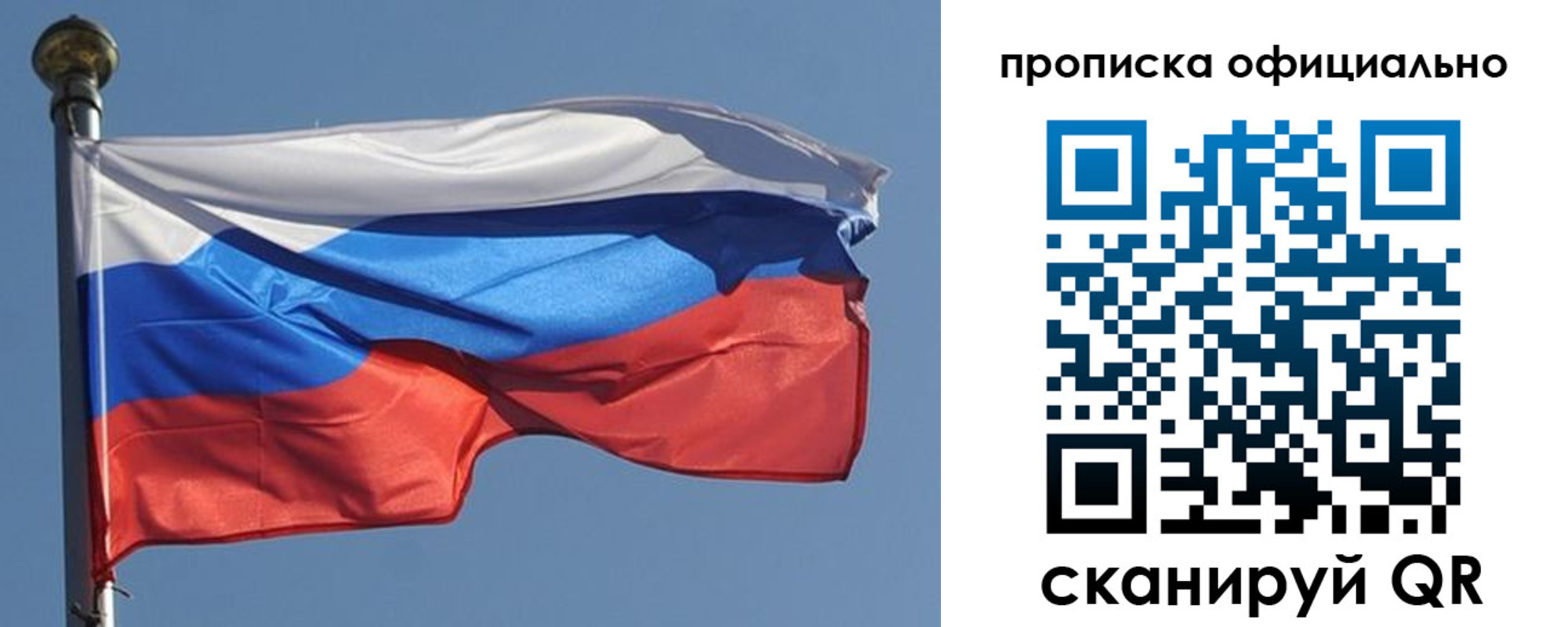 временная прописка в Арсеньеве