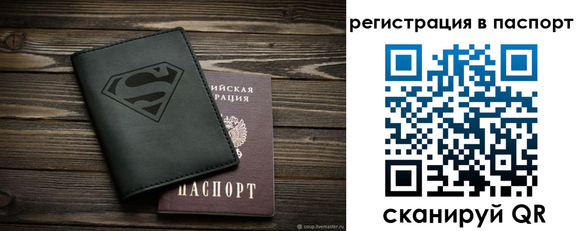 прописка для школы в Арсеньеве