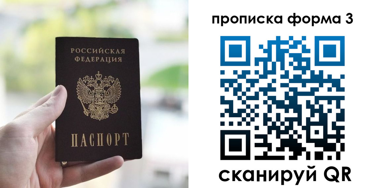 временная регистрация поиск в Арсеньеве